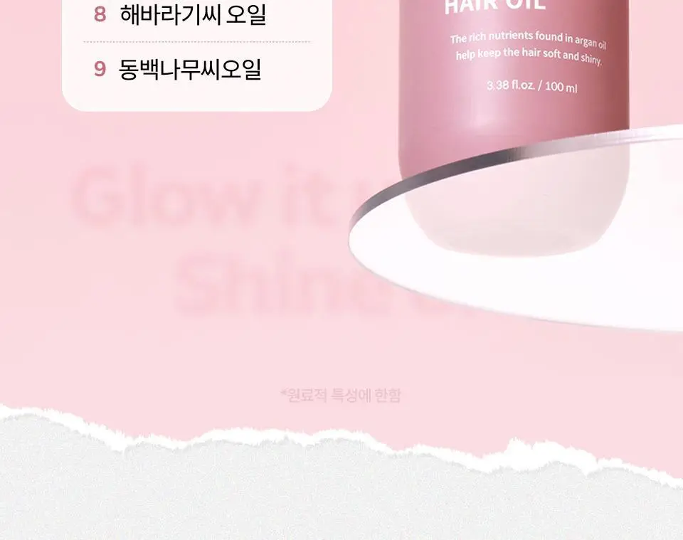 [NEW/극손상모 케어] 라입 어드밴스드 2X 아르간 헤어 오일 100ml 상세페이지 37